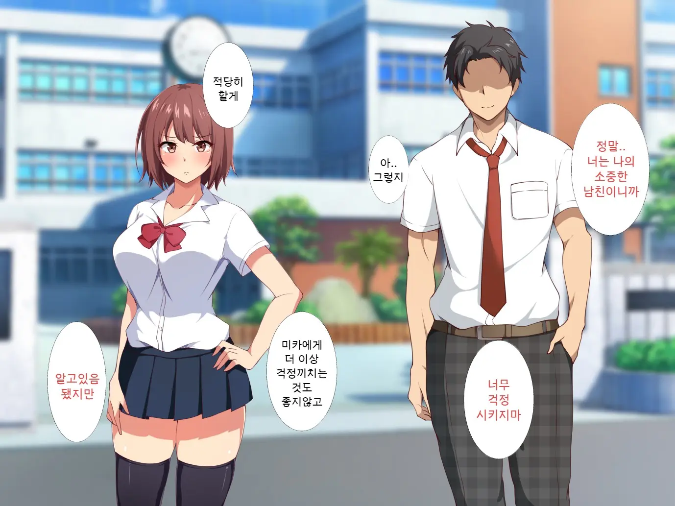 Ore No Shiranai Kanojo No Himitsu ~Seiyoku Ni Sakaraenakatta Inran Manager~ | 내가 모르는 그녀의 비밀 ~성욕을 거스르지 못한 음란매니져~